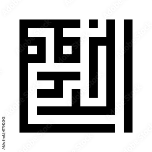 Arabic Calligraphy Asmaulhusna Al-Muqaddimu kufi Style meaning is ninety-nineThe Name of Allah The Most Prioritizing