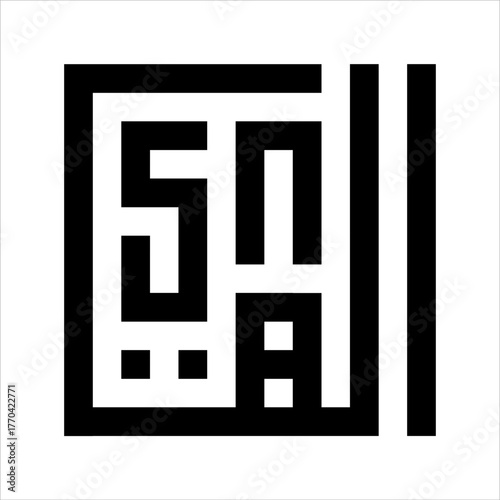 Arabic Calligraphy Asmaul husna Al-Hadi kufi Style meaning is ninety-nine The Name of Allah The Most Guiding