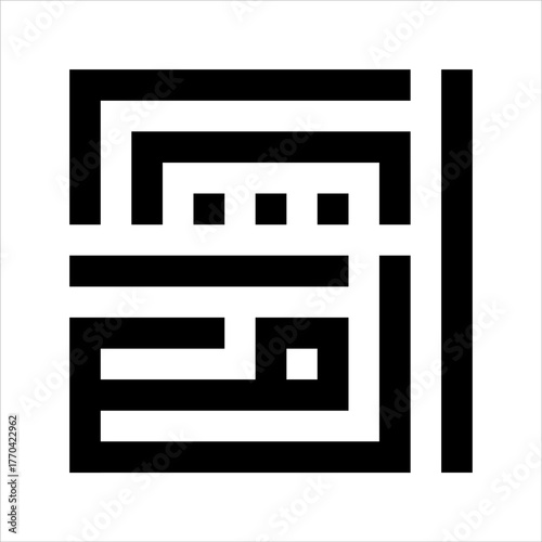 Arabic Calligraphy Asmaul husna Al-Waritsu kufi Style meaning is ninety-nine The Name of Allah The Most Inheritor