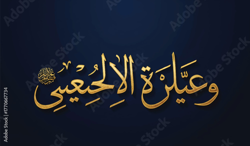 Elegant golden arabic calligraphy design