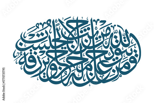 Elegant Arabic calligraphy of the Quranic verse “Whoever fears Allah, He will make a way and provide” perfect for Islamic art, prints, and wall decor.