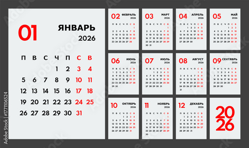 2026 year monthly office planner, calendar starts monday, two red weekends, white background, russian months name