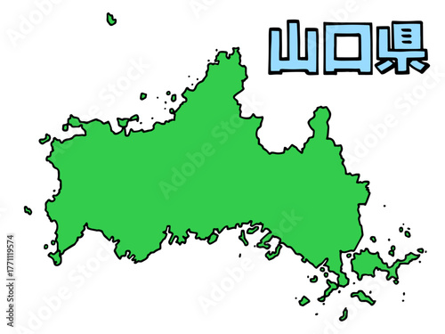 少しゆるい山口県地図 書き文字 中国地方 西日本 /  A loosely drawn map of Yamaguchi prefecture