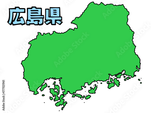 少しゆるい広島県地図 書き文字 中国地方 西日本 / A loosely drawn map of Hiroshima prefecture