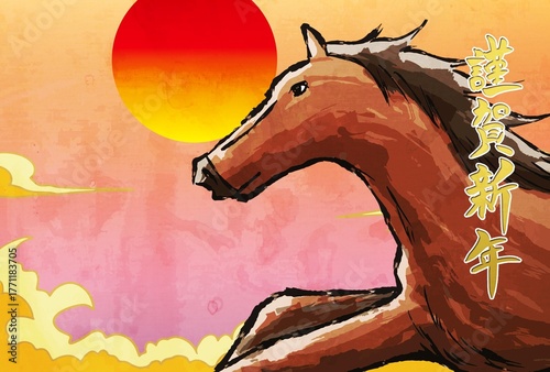 年賀状, 午年, 馬, 午, 謹賀新年, 和風, 和柄, 筆文字, 文字, 手書き, ハッピーニューイヤー