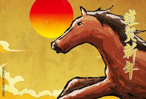 年賀状, 午年, 馬, 午, 謹賀新年, 和風, 和柄, 筆文字, 文字, 手書き, ハッピーニューイヤー