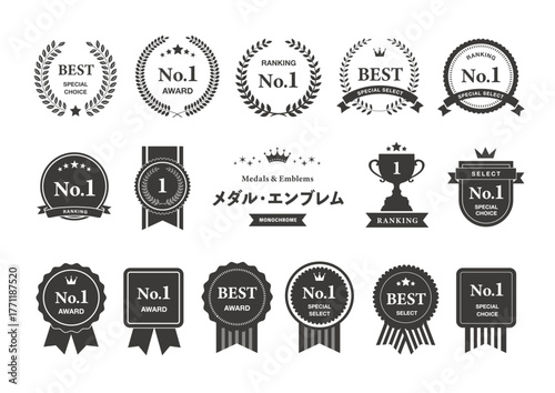モノクロトーンの上品なバッジ・No.1 ロゴデザイン素材セット