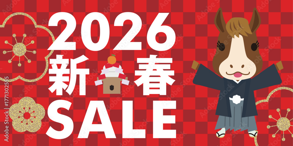 Fototapeta premium 販売促進用バナーデザイン2026年午年、和柄、和風の新春初売り 可愛い馬のゆるキャラ