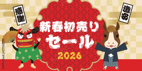 販売促進用バナーデザイン2026年午年、和柄、和風の新春初売りセール　獅子舞と馬のゆるキャラ