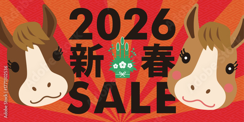 販売促進用バナーデザイン2026年午年、和柄、和風の新春初売り　可愛い夫婦の馬のゆるキャラ