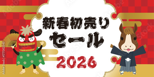 そのまま使える販売促進用バナーデザイン2026年午年、和柄、和風の新春初売り　可愛い馬のゆるキャラ