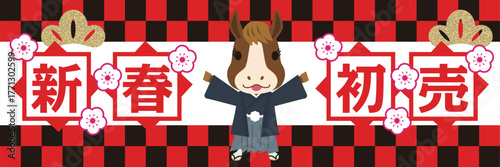 販売促進用バナーデザイン2026年午年、和柄、和風の新春初売り　可愛い馬のゆるキャラ