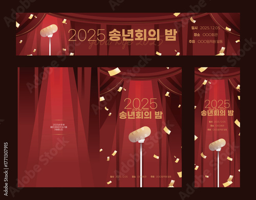 연말 현수막 브로슈어 세트 05
