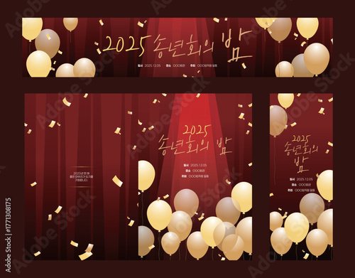 연말 현수막 브로슈어 세트 09
