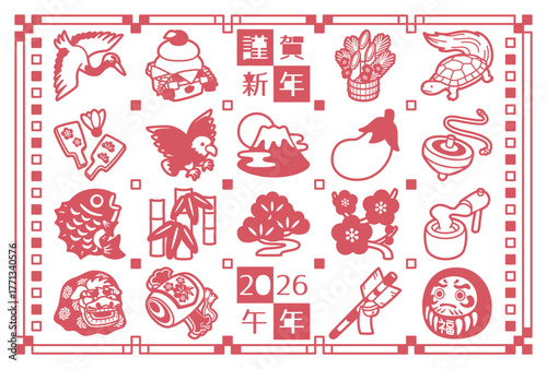 2026年　午年　年賀状テンプレート