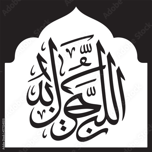 Arabic Calligraphy Design – "Allah" and "Al-Hayy" in Traditional Islamic Script