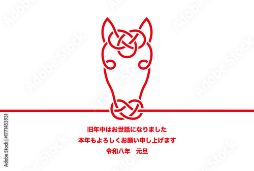 馬の水引きの年賀状,2026年・午年,あけましておめでとう,シンプルなデザイン