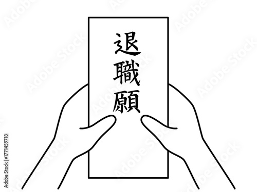 退職願の封筒を両手で持つイラスト(白黒)