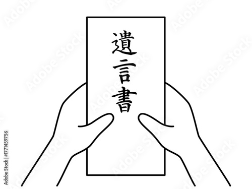 遺言書の封筒を両手で持つイラスト(白黒)
