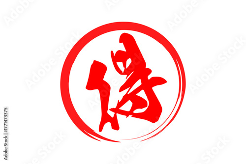 得 - 「得」の文字の、よく目立つセールPOP
