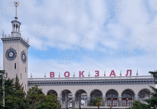Sochi railway station. Sochi. Krasnodar Krai. Russia
