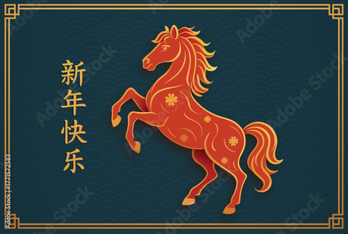 Chinese New Year of the Horse greeting card with traditional red and gold paper cut style stallion on a dark blue background with festive ornament and hieroglyphs