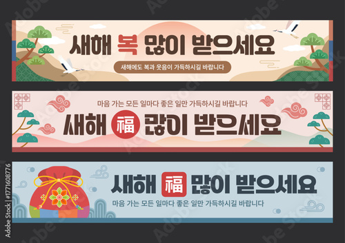 한국 전통 연말 새해 배너 일러스트 세트