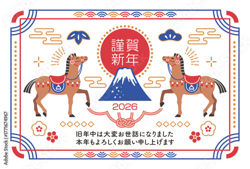 2026年 午年 馬と富士山のシンプルな年賀状テンプレート