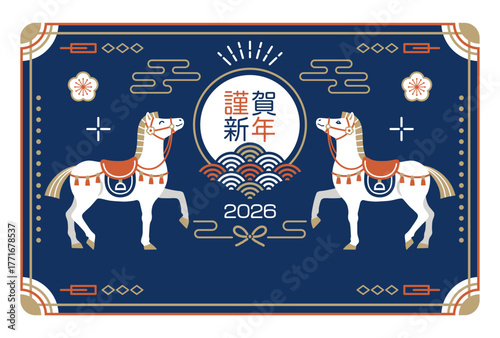 2026年 午年 シンプルな和風モダンの年賀状テンプレート