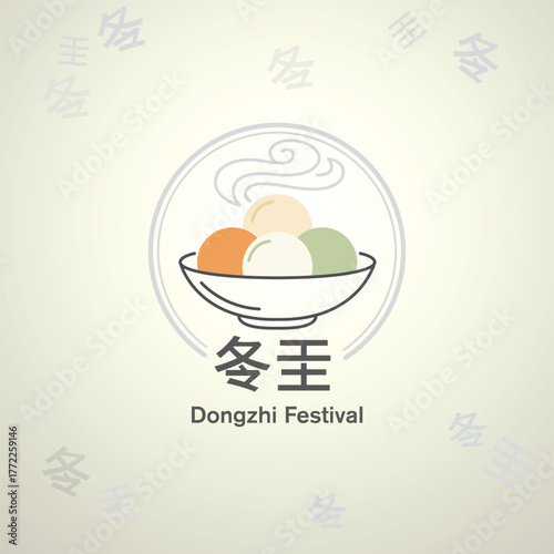 Dongzhi Festival Tangyuan Dish Icon