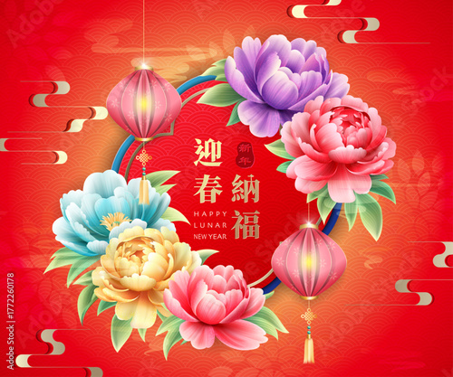 Luxurious Lunar New Year greeting card featuring blooming peony flowers, glowing lanterns and golden clouds on a red background. Chinese translation : " May you welcome happiness with the spring. "   