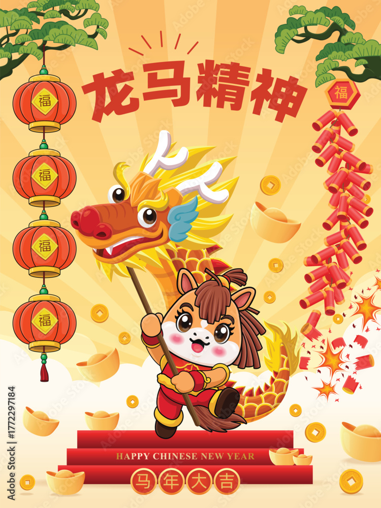 Fototapeta premium Vintage Chinese new year poster design with horse character. Chinese wording means Wishing you great vitality and strength, Auspicious year of the horse, prosperity.