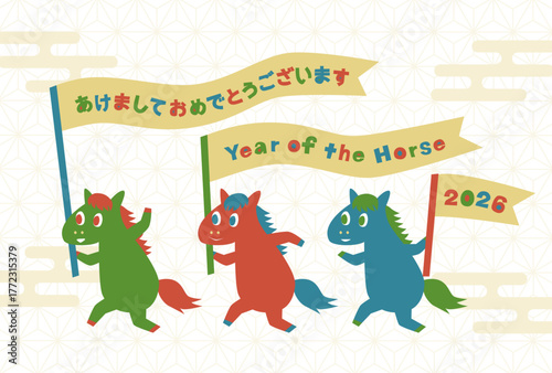 2026年午年のポップな馬の年賀状イラスト（和柄背景）