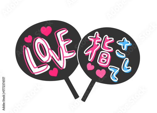 推し活用のために作った手作りうちわのイラスト素材