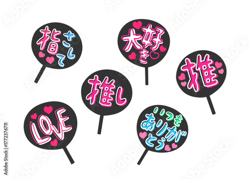 様々な推しの手作りうちわのイラストセット