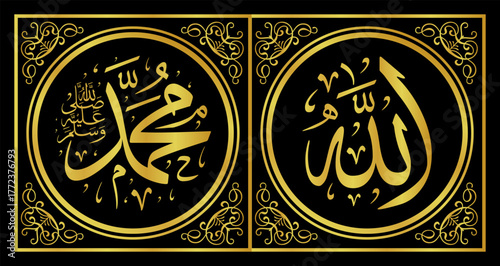 Calligraphy allah muhammad in gold vector illustration. Wall decor Calligraphy