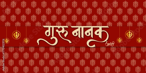 Guru Nanak Jayanti Background in Hindi Text, Golden Khanda Symbol on Red Ornamental Pattern