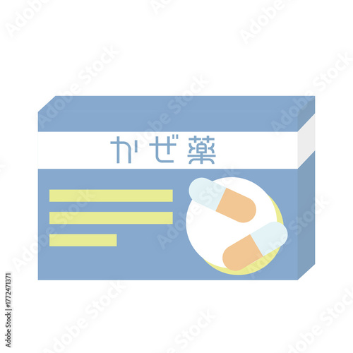 家庭用市販薬のイラスト素材