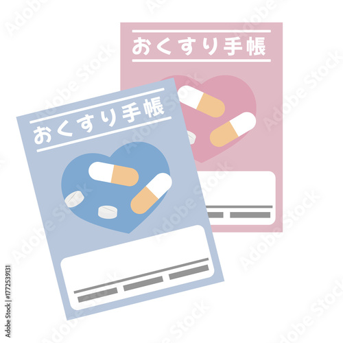 お薬手帳のかわいいイラスト素材