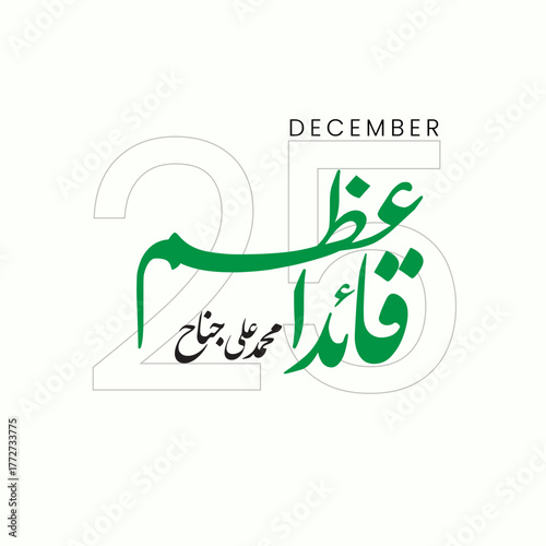 25 December Tribute to Quaid-e-Azam – Urdu Typography and Minimalist Design