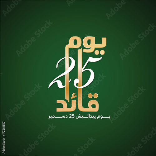 Quaid-e-Azam Day Jinnah 25th December Golden Calligraphy