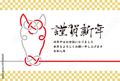 馬の水引きの年賀状,2026年・午年,あけましておめでとう,シンプルなデザイン