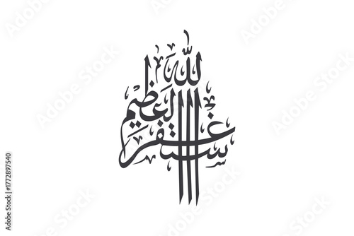 Arabic Calligraphy Istighfar Islamic Art Design on White Background.