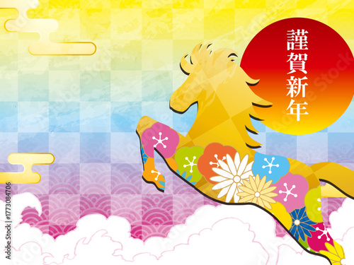 年賀状, 午年, 馬, 午, 謹賀新年, 和風, 和柄, 筆文字, 文字, 手書き, ハッピーニューイヤー
