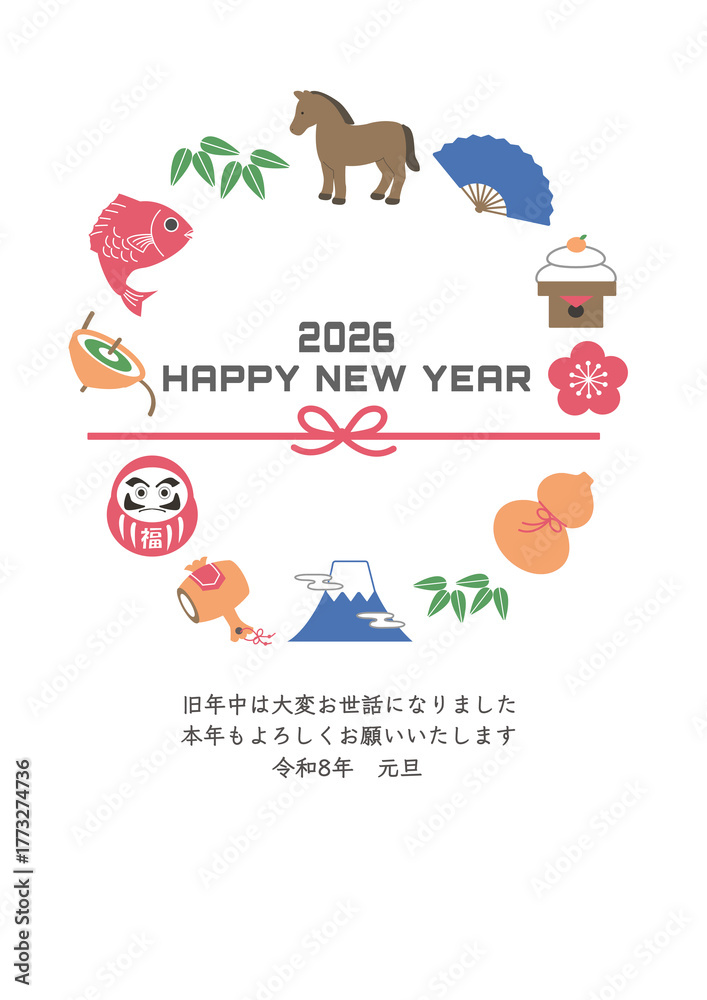 Fototapeta premium 年賀状2026 ウマと縁起物のイラスト 2026年 年賀状,イラスト,馬,干支,正月,縁起物, 和風デザイン,テンプレート,ポップ,かわいい,年賀2026