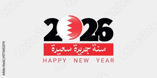 Happy New Year 2026 Bahrain banner celebration banner and social media post. Bahrain new year.Arabic translation of happy year