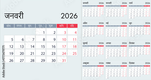 Clean Minimalist 2026 Yearly Calendar Grid Layout, on Indian language