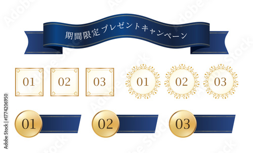 数字入り01～03・正方形／円形／装飾フレーム付の藍色サテンリボンとイエローゴールドのメダルを組み合わせた「期間限定プレゼントキャンペーン」用デザインセット（高級感・販促LPバナー・特典訴求ベクター）