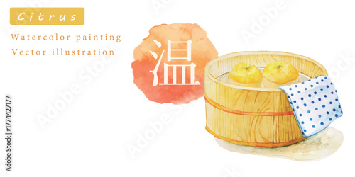 ゆずとお湯の水彩ベクターイラスト