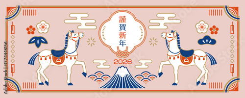 2026年 午年 馬と富士山の和風バナー素材